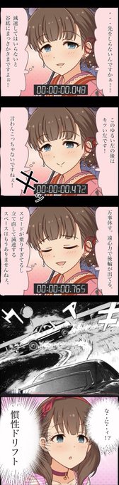 せっかくだしまゆクソコラ供養しとこ… 