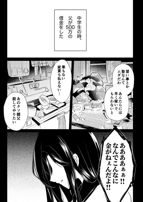 親ガチャハズレなんて言いたくない(1/2)

#wano自主規制 
