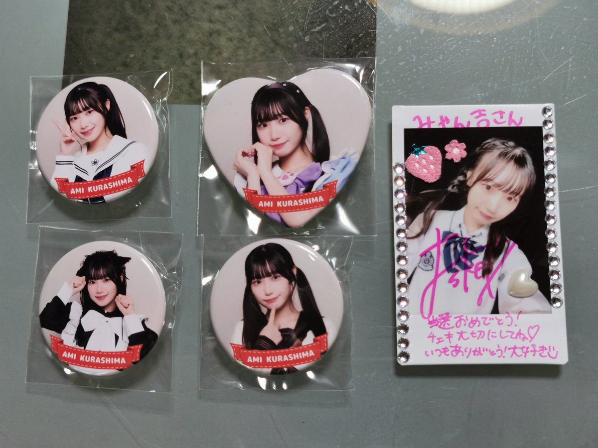 あみちゃん届いた💛🤍
#倉島杏実
#くじプラ