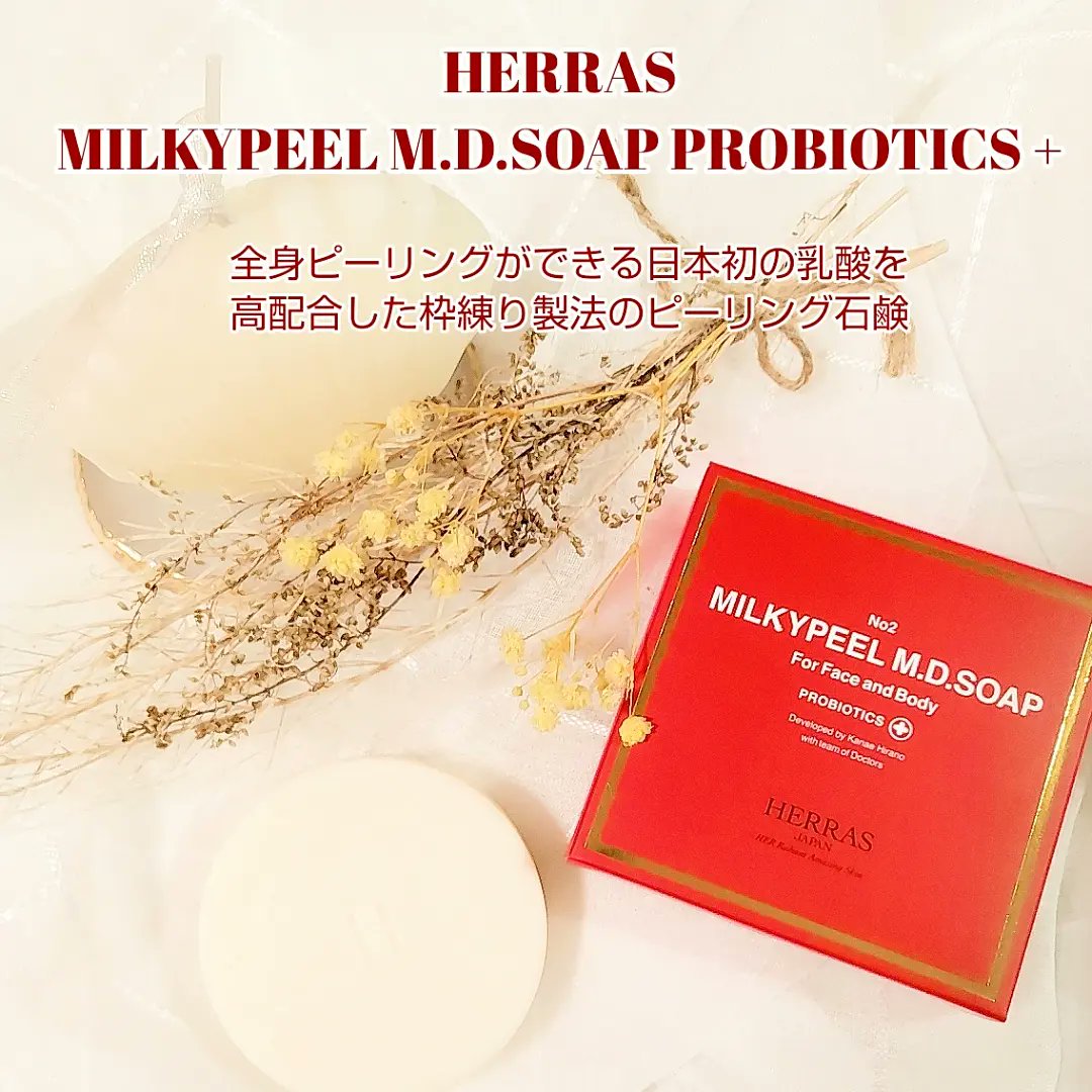 kitty_kitty2000's tweet photo. #BeautyMeets @Mimi4_TV
顔からつま先まで磨ける「全身乳酸ピーリング石鹸」
#HERRAS 様よりミルキーピールエムディーソープ乳酸菌プラスをいただきました♡
顔から全身のボディケアに使えて肌の透明感がアップ！全身がつるんとするドクターズコスメの石鹸は本当に凄いです！是非試して欲しいな♡ https://t.co/BJgSLNNCHh