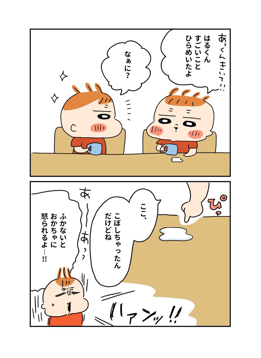 ひらめいた!!👶👶 