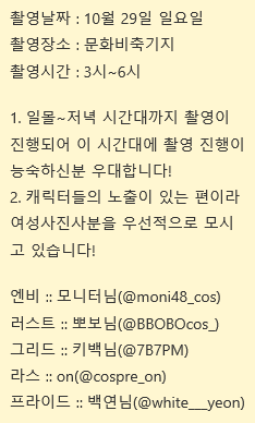 cospre_on's tweet photo. RT💙
하가렌(강철의 연금술사) 호문쿨루스 팀코 사진사님 모십니다!!
아래 내용 확인 후 멘션 또는 디엠 부탁드립니다🙇‍

사진사분을 무사히 모시게 될 경우 알티 추첨을 통하여 기프티콘을 드립니다😊 https://t.co/zPdsVWCkrQ