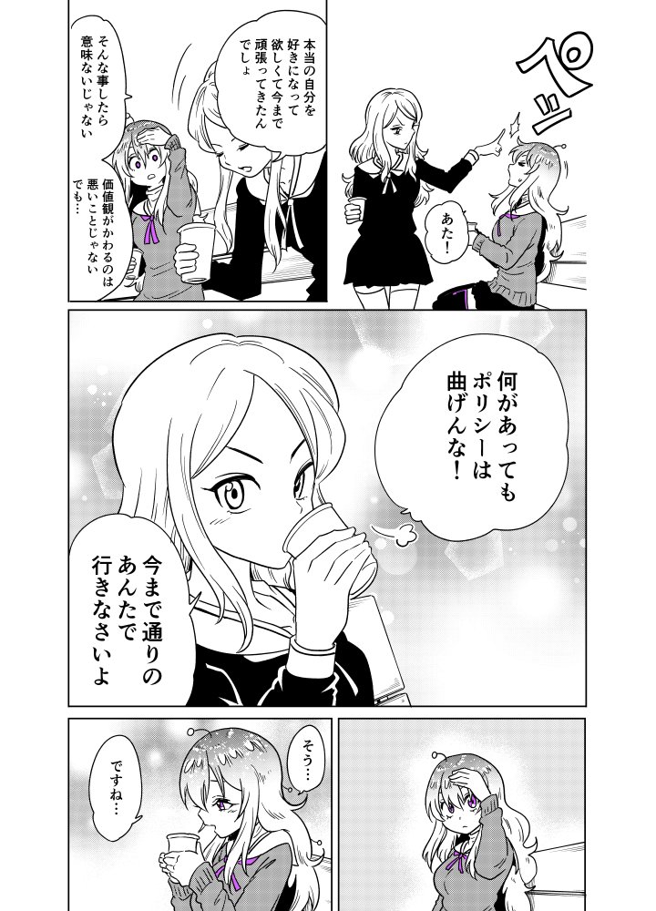 隣の宇宙人がコワい35【再】 
