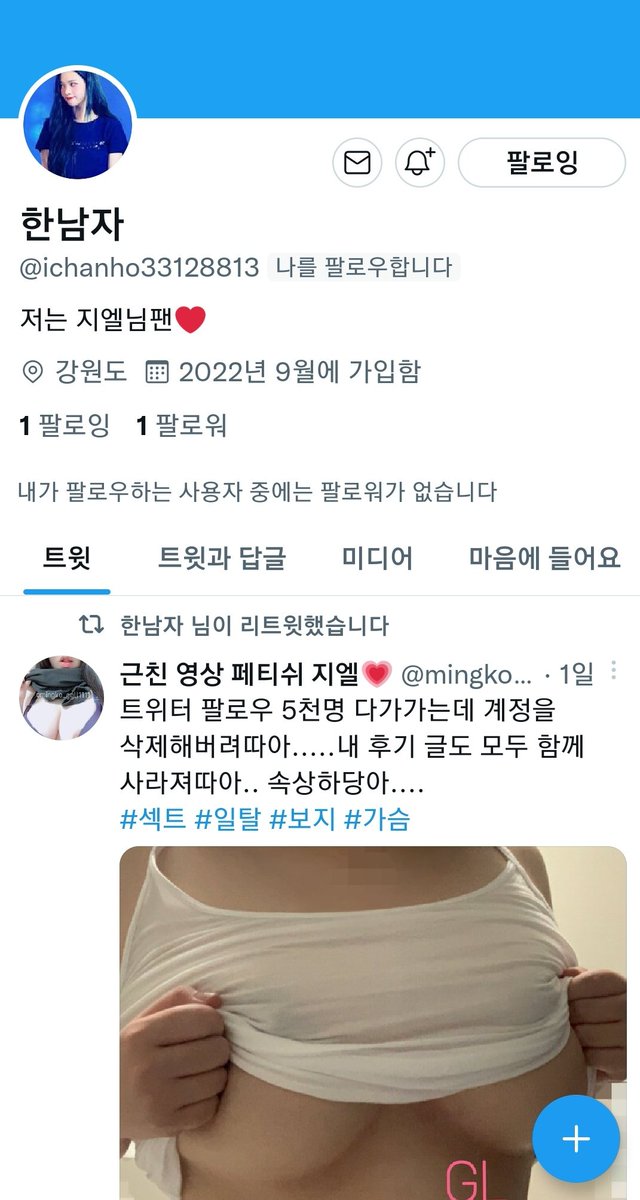 mingko_ggll1111's tweet photo. 내 팬💖💗💝❤
지엘밖에 모르는 한남자💗
평생 제 팬이 되어주세영🧡
노력하께요 지엘이 ㅎ♡ https://t.co/yTNQBasfjn