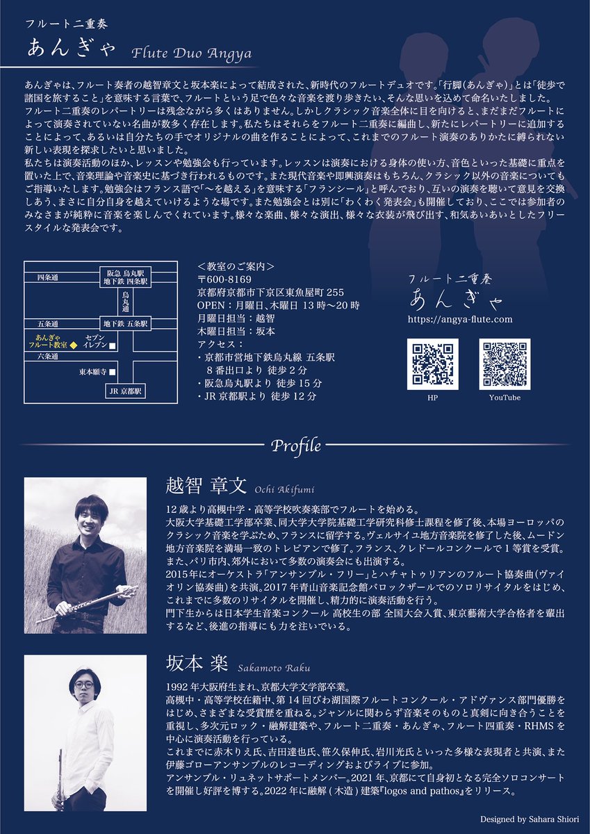 AngyaFlute's tweet photo. 10/1(土) ドルチェ・アートホール Osakaで演奏会をします！今回はライブと配信���ハイブリットコンサートです。配信チケットは今日から販売開始です。
当日ご都合の悪い方や遠方の方、ぜひ配信であんぎゃの演奏をお聴きください！！
#演奏会 #フルート #フルート二重奏 https://t.co/Cek3udEiwZ