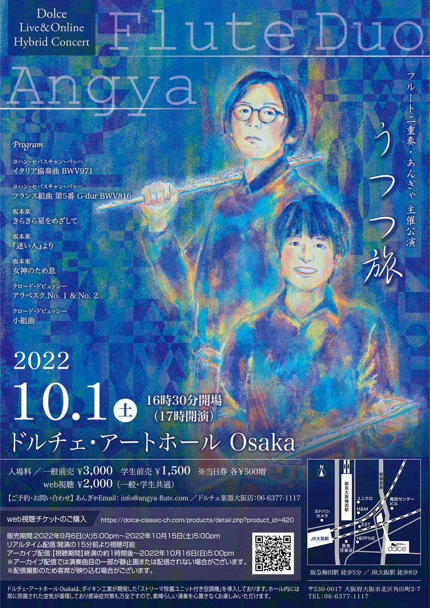 AngyaFlute's tweet photo. 10/1(土) ドルチェ・アートホール Osakaで演奏会をします！今回はライブと配信���ハイブリットコンサートです。配信チケットは今日から販売開始です。
当日ご都合の悪い方や遠方の方、ぜひ配信であんぎゃの演奏をお聴きください！！
#演奏会 #フルート #フルート二重奏 https://t.co/Cek3udEiwZ