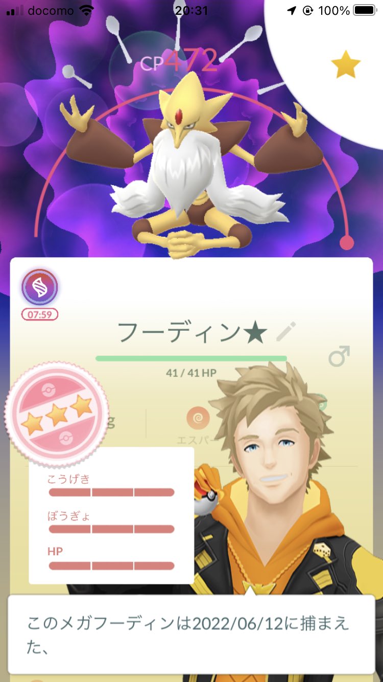 メガフーディン Twitter Search Twitter
