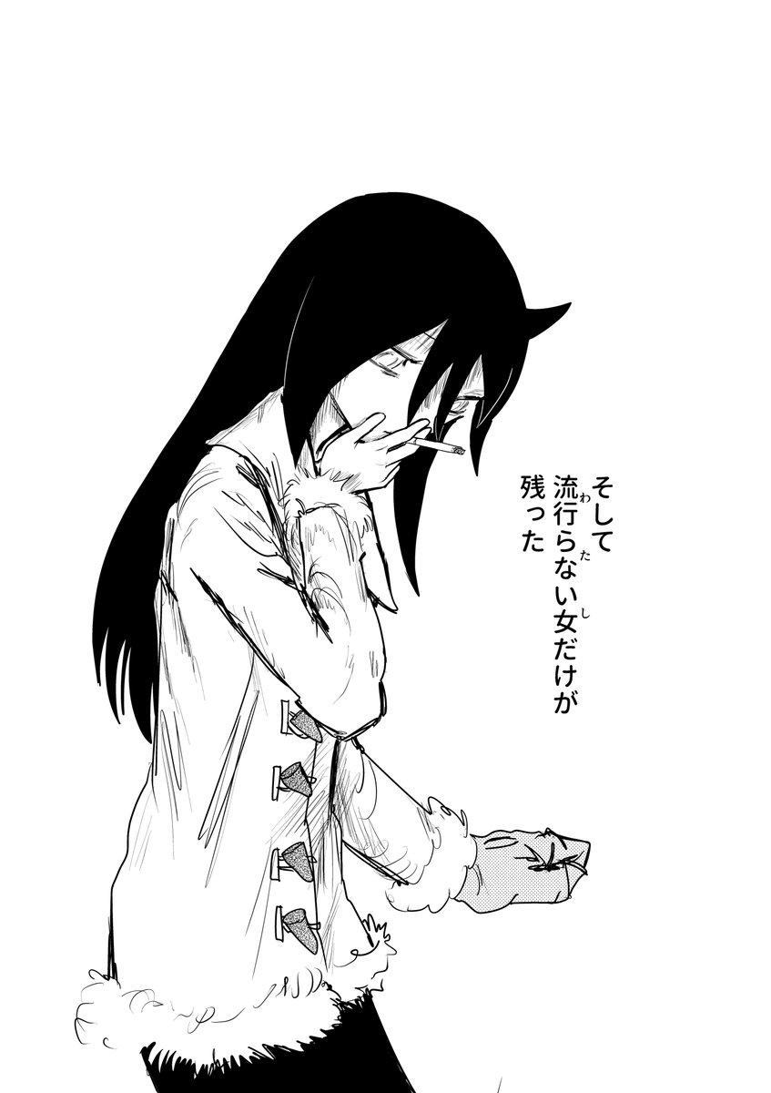 saikei 