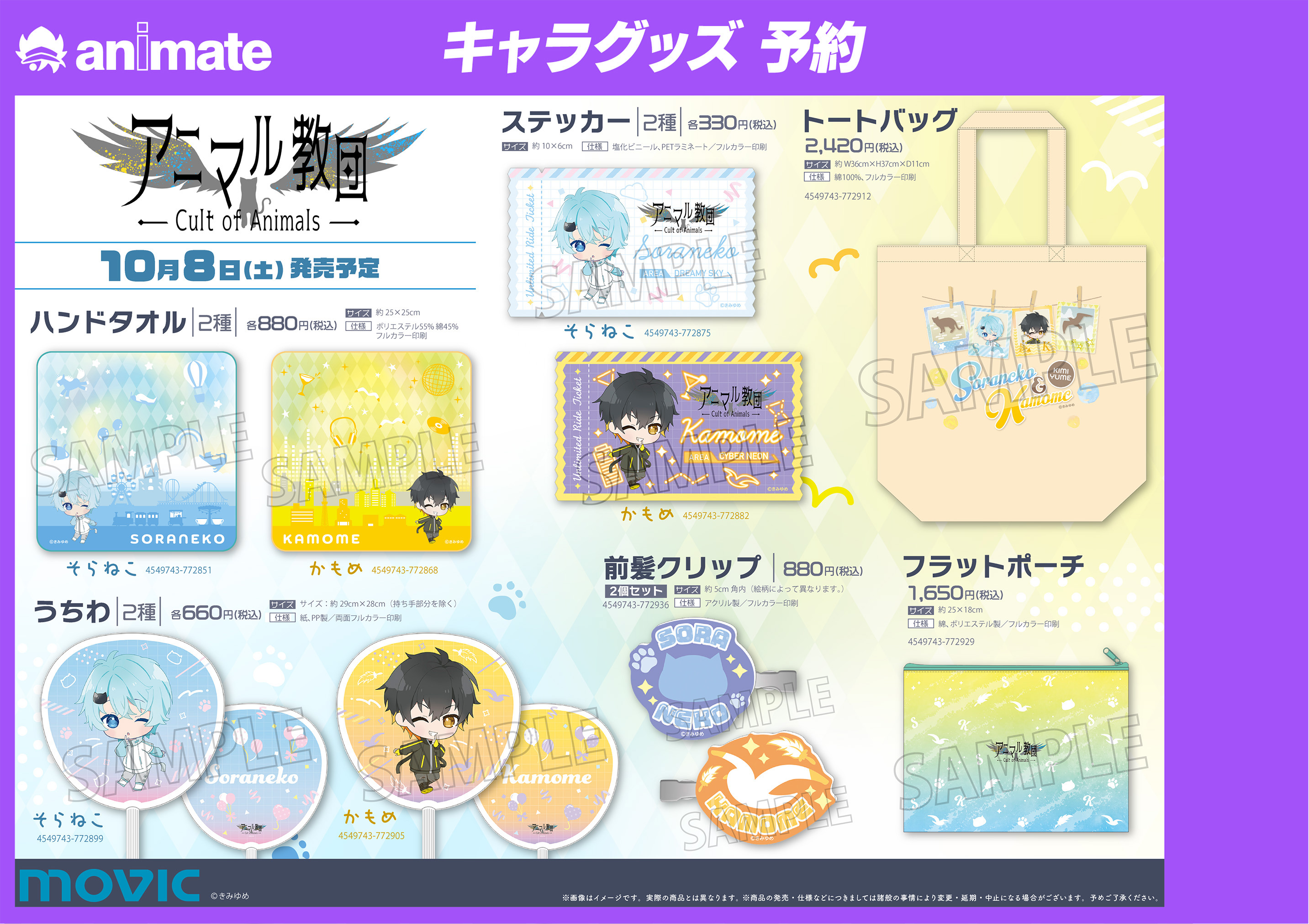 アニメイト池袋本店@営業時間拡大中！！！ على X: 