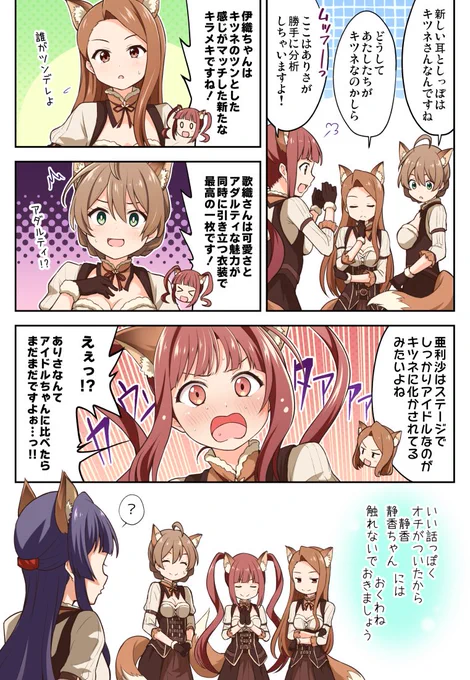 名誉キツネ民 