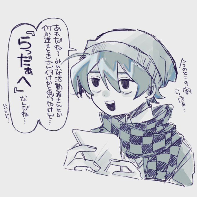 まぁらっだぁはらっだぁだし…🤔 