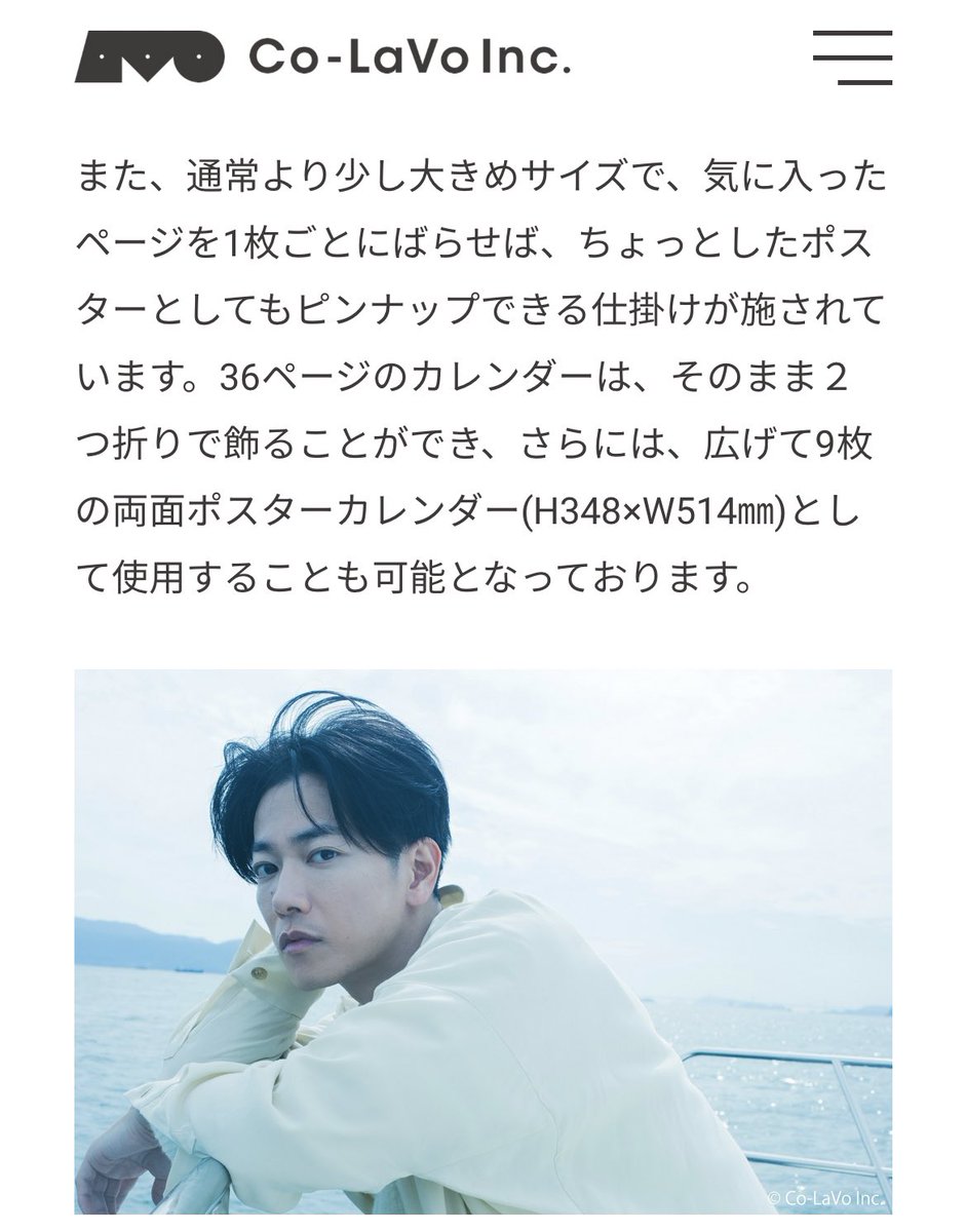 rei51146010's tweet image. 気になるなぁ～🤭❤️
#佐藤健カレンダー2023
#佐藤健