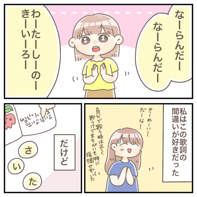 🌷気づいてしまった娘。
静かに受け入れる姿が印象的でした。

#ちとせの日記 #育児漫画 