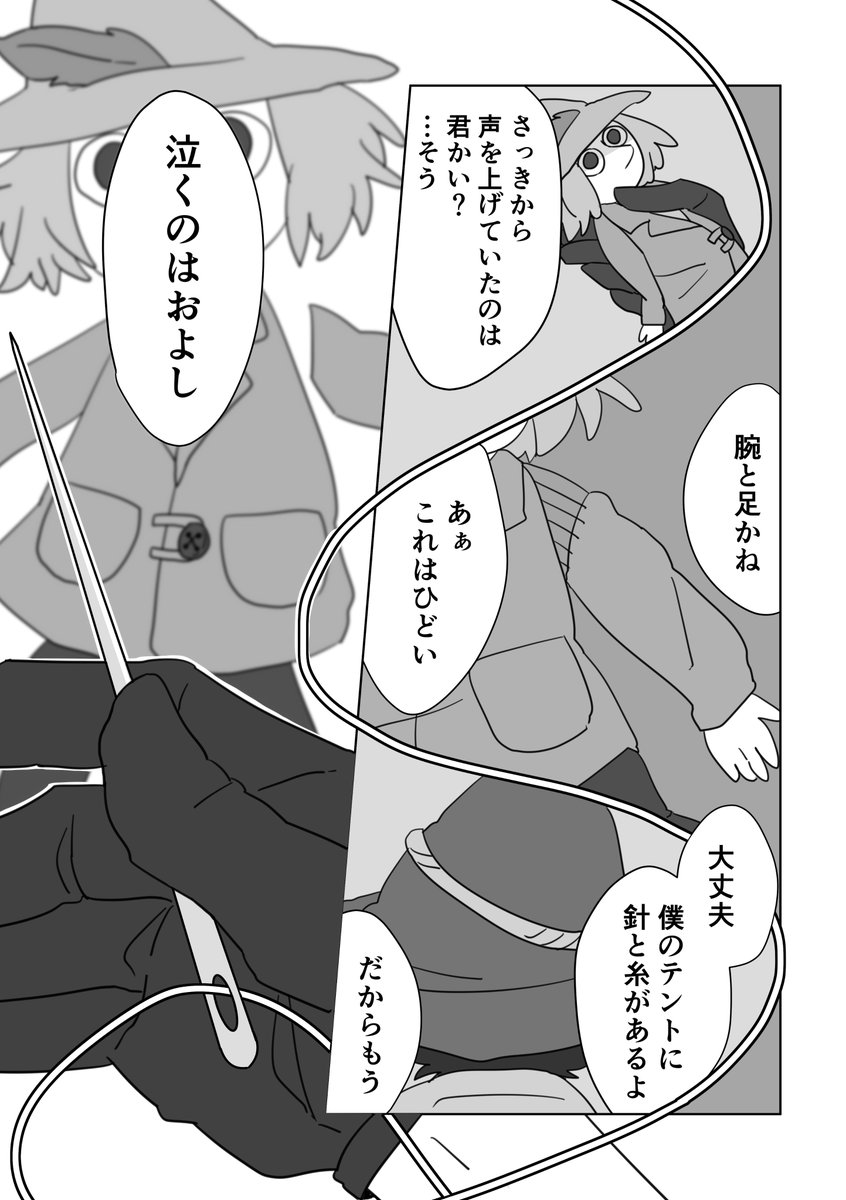 ヨクが壊れたパペスナ拾って修理する同人誌ってないんですか!!!!????(描きたいとこだけ描くstyle) 