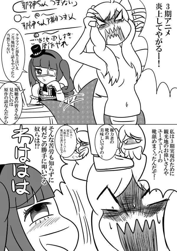 権力者や大物YouTuberに媚び媚びな邪神ちゃんは解釈どおりなので納得してる
#邪神ちゃんドロップキック
#絵描きさんと繋がりたい