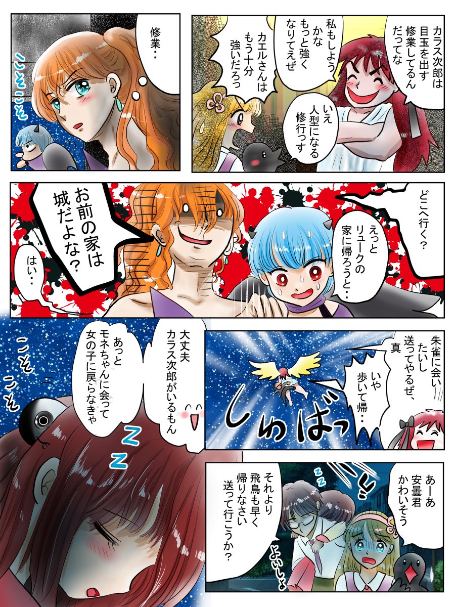 恋の魔法とおまじない690話無魔とメフィスト編17 #漫画 #恋の魔法とおまじない #オリジナル漫画 #魔王 https://t.co/KiHThpydY6 