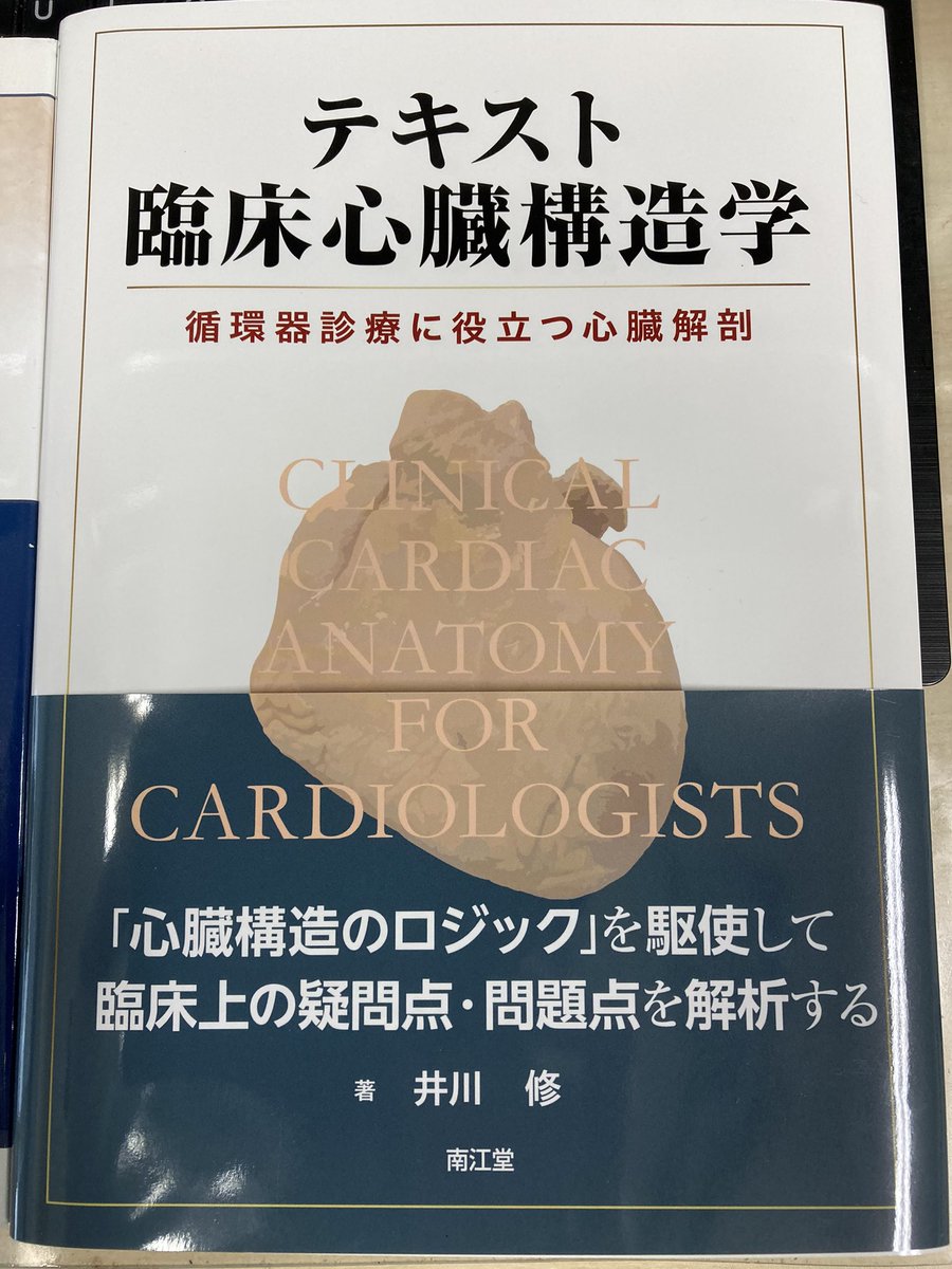 いましたの テキスト臨床心臓構造学 RnrPc-m80360702522 させていた