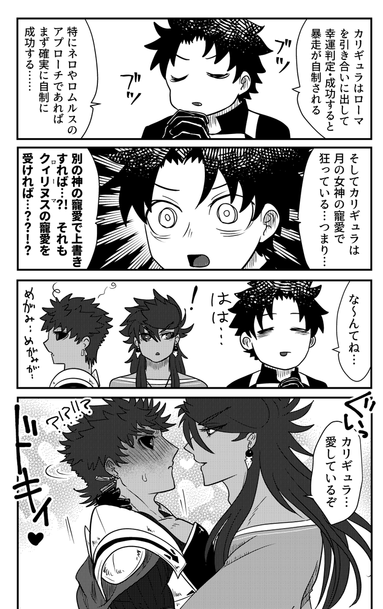 クィギュラ 狂気を消し去ろう作戦 
