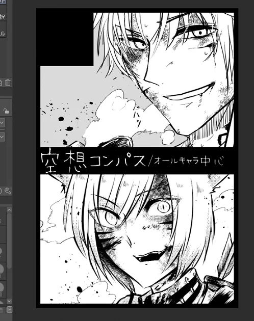 サクカを一から描くのを放棄しようとしてる…雰囲気絵とか漫画をこねくり回してこう…どうにか…もうわからん、えふえふってどんなサクカにすればいいのかわからん 