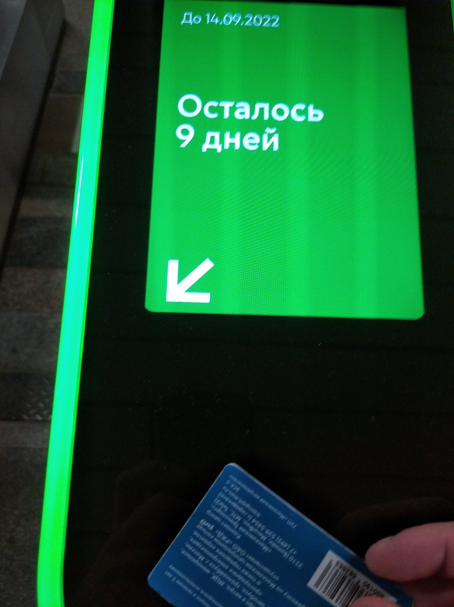 Эти новые турникеты в метро заставляют задуматься