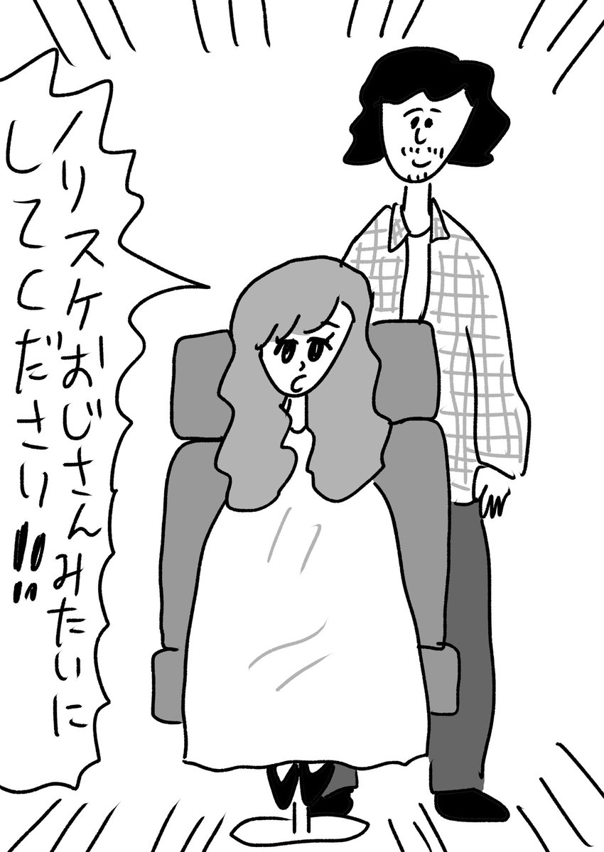 絶対何かあった人
#おほまんが 