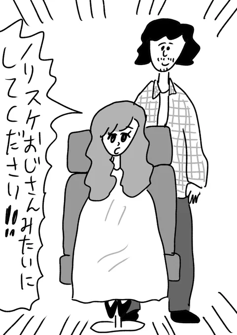 絶対何かあった人
#おほまんが 