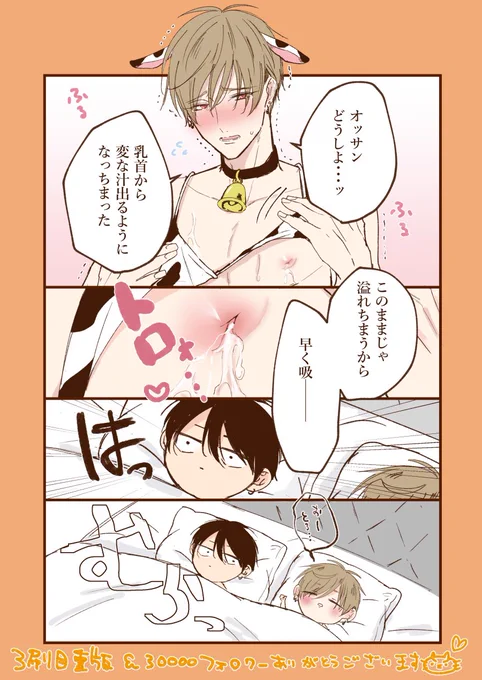 #うそつきと狼 🦅🐹3刷目重版&Twitter30000フォロワーさま🎊🎊🎊
ありがとうございます!!!!!!!!!!!!😭🙏🖤🧡 