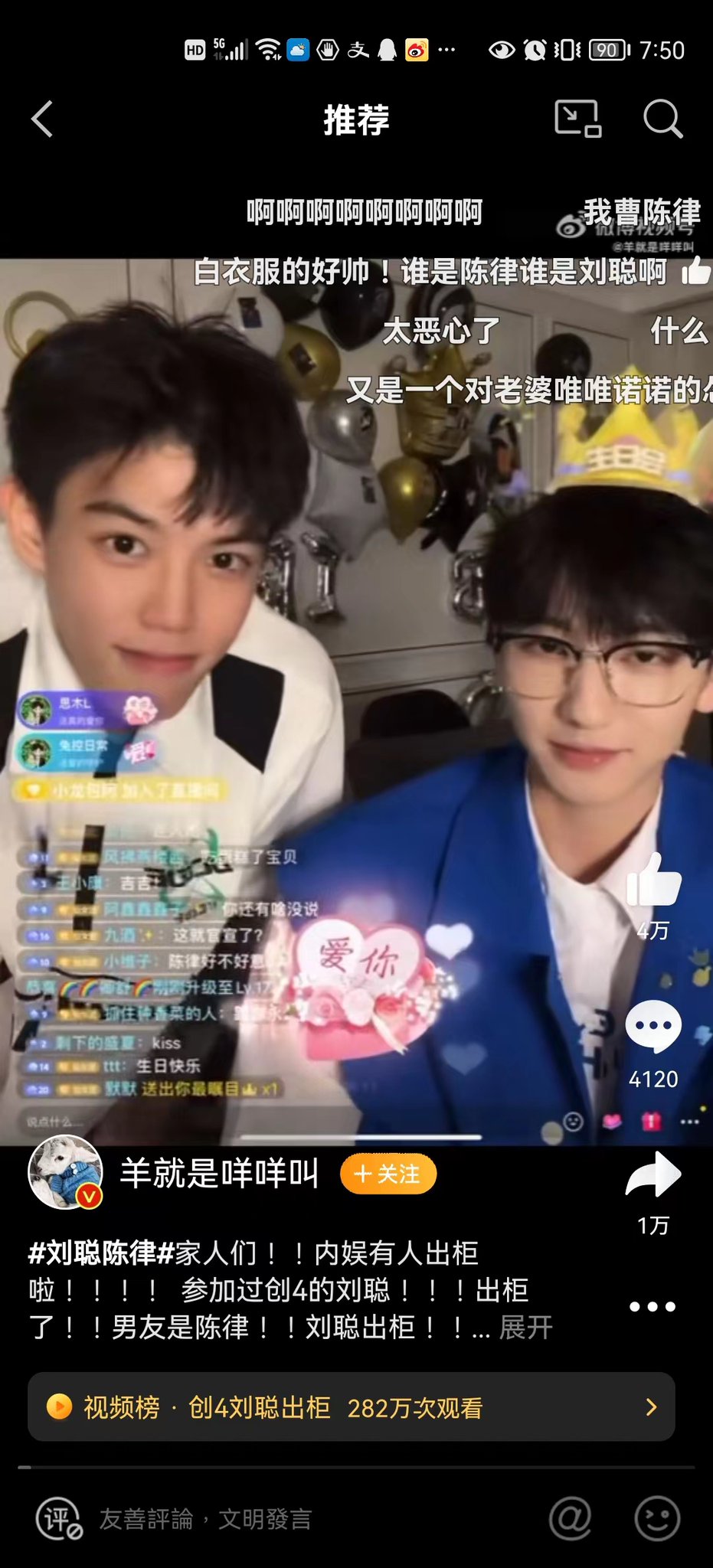 🍉 田里的猹 on Twitter "LiuCong from Produce Camp 2021 and Chen Lv came