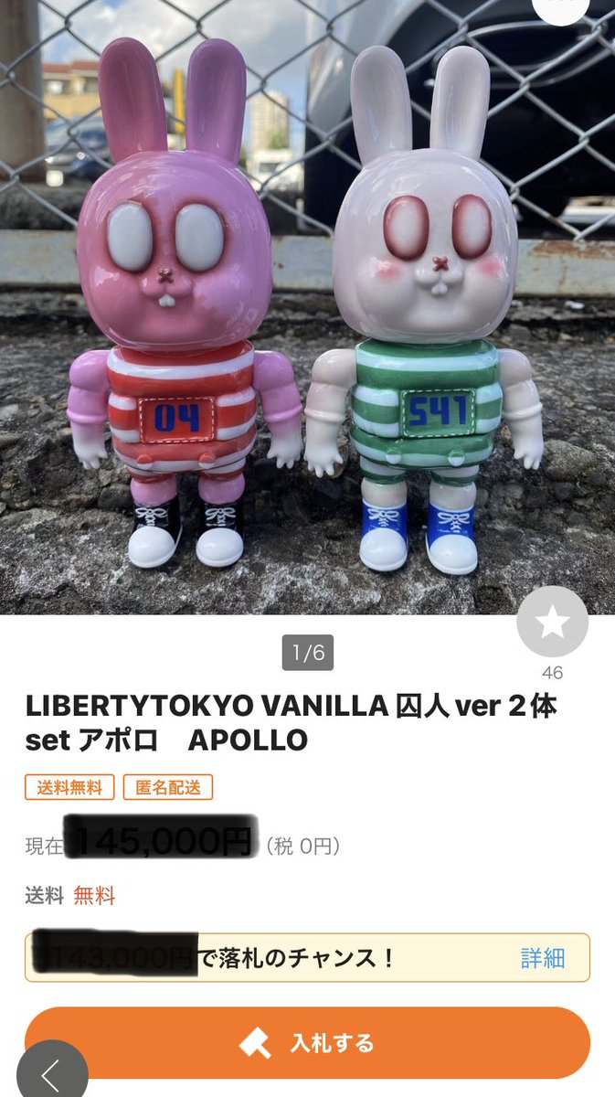 Liberty tokyo APOLLO VANILLA Set 【公式通販】