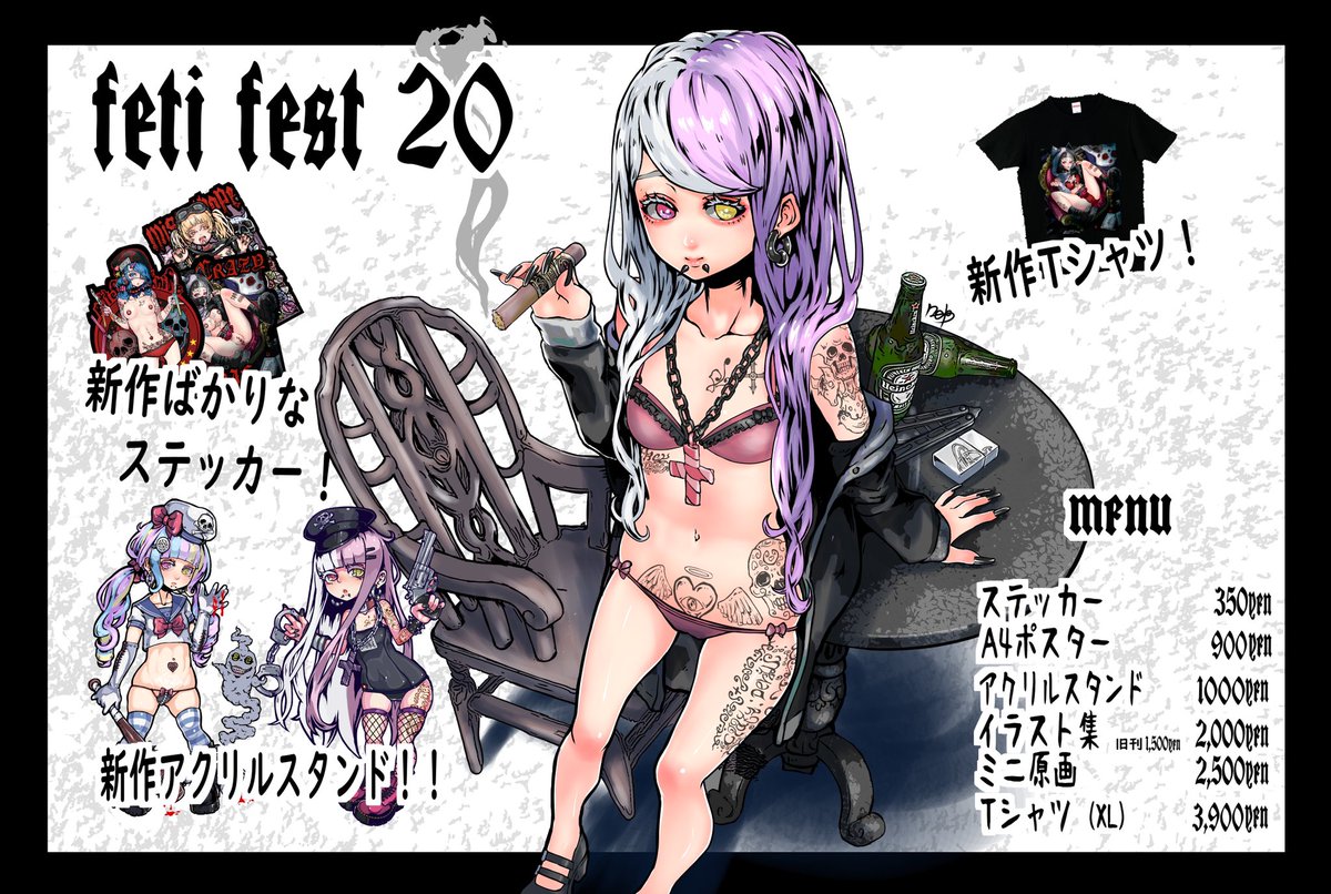 ■フェチフェス20告知■

フェチフェス20(東京)

参加させていただきます!!

■会場は錦商会館

■ブースは一階の3.4番ブース

お品書き、値段表は画像にて!

是非とも僕目当てで来てもらえると嬉しいです😭

#フェチフェス 