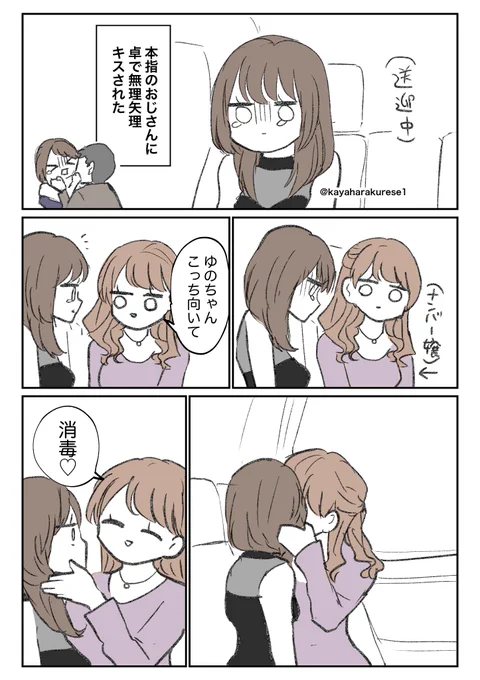 【キャバクラ体験談】なぐさめ 