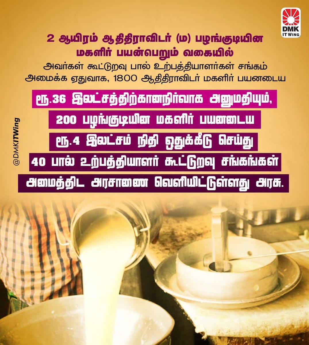 DMKITWING9's tweet photo. #DMK @DMKITWING https://t.co/ZKUKtMYUF5