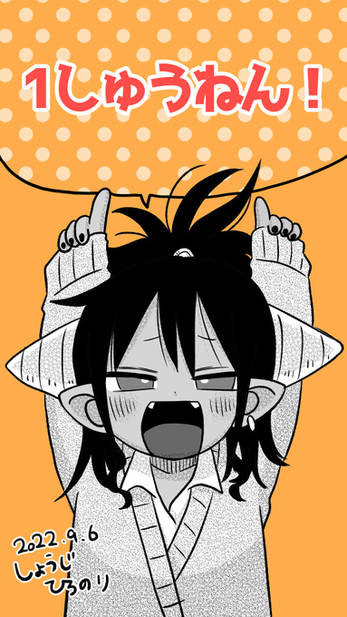 実は誕生日でした!それと7月で「しゅり様はイキリたい」1周年でした!去年はやりたいことの準備期間な感じでした今年は去年の100倍楽しんでいきますのでよろしくお願いします!今年の抱負は「全員倒す」です! 