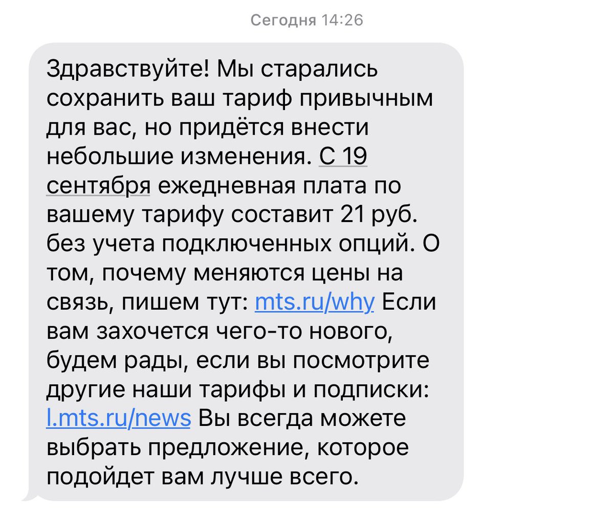 Шапи Чупалаев (@chupalaev) on Twitter photo Совсем с ума сошли уже в <a href="/ru_mts/">МТС Россия</a> Меняю оператора, посоветуйте того, кто не меняет условия раз в 3 месяца Совсем с ума сошли уже в <a href="/ru_mts/">МТС Россия</a> Меняю оператора, посоветуйте того, кто не меняет условия раз в 3 месяца