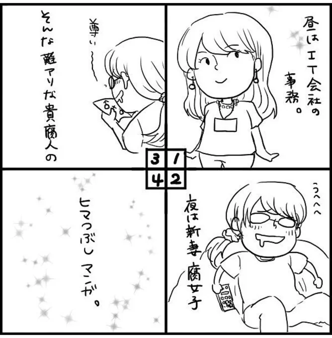 #独学でここまで成長したからお前も頑張れ
←2016 2022→

初めてインスタで漫画アップした時と今のやつ。 