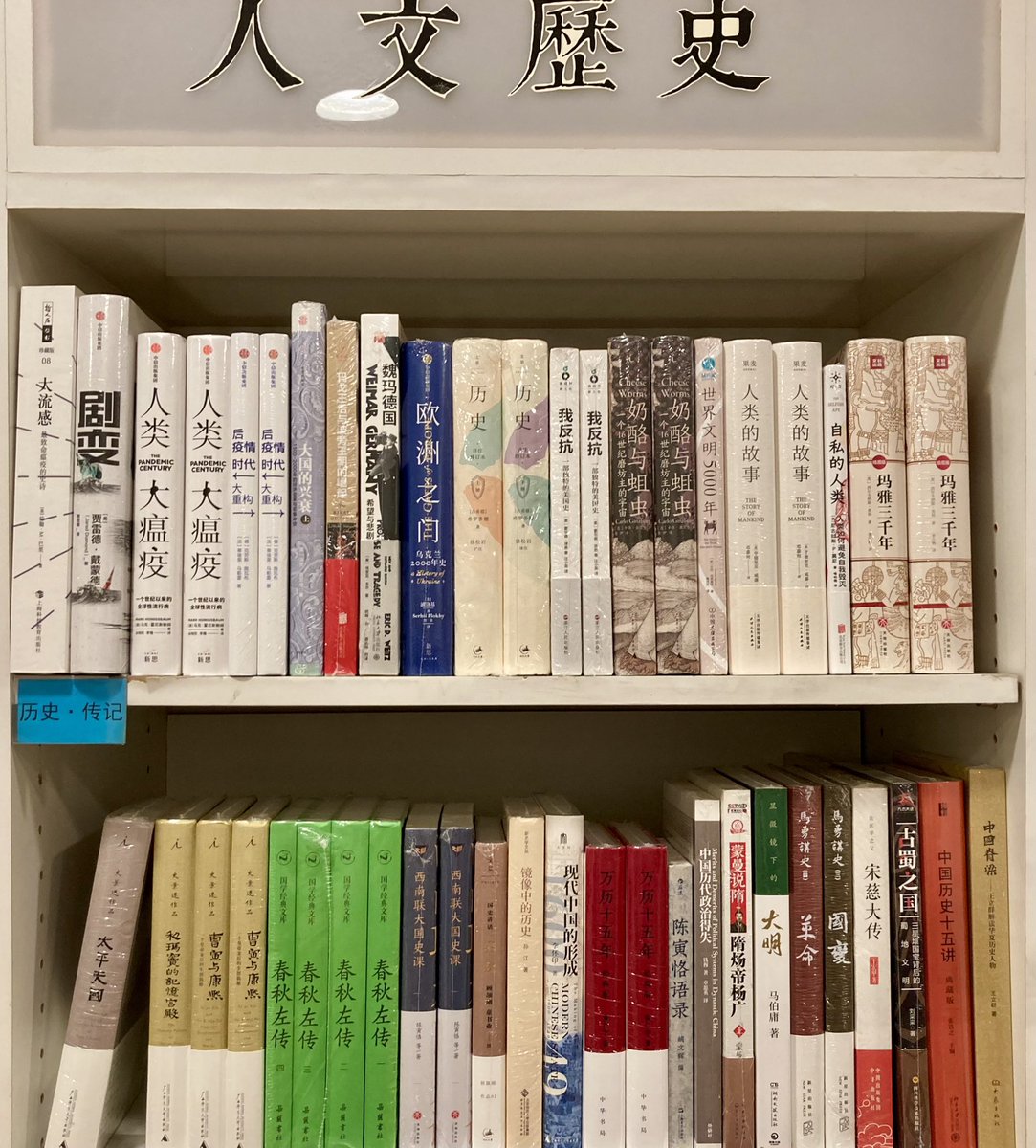 New arrivals for Humanities and History! They are hiding downstairs (they are shy and quiet…), don’t forget to visit them📚