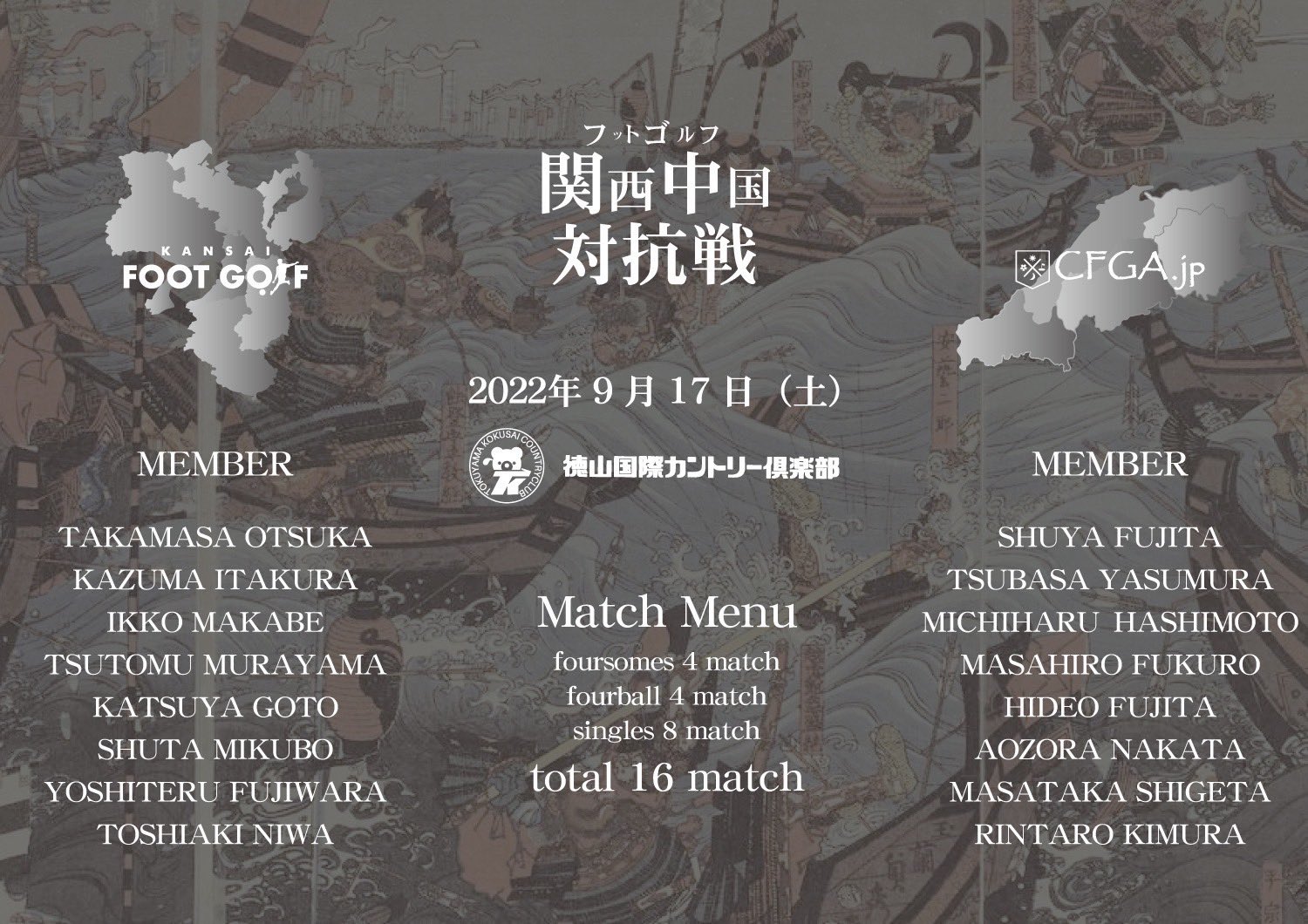 中国フットゴルフ協会 Twitter Search Twitter