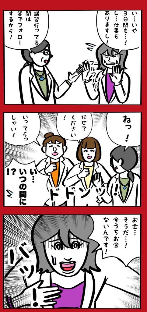 妻が職場で宗教勧誘に巻き込まれた話
(14/23) 