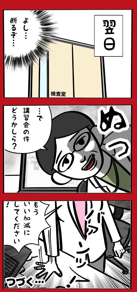 妻が職場で宗教勧誘に巻き込まれた話
(15/23) 