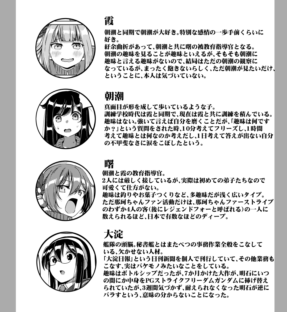9月11日のこみトレに出ます! こみトレ20周年らしいですよ。めでたいね!
新刊は朝潮が大好きな霞さんの本です。
関西圏で今まで関東の行けなかったんや、という方は是非是非お越しくださいまし!
※書店売りはありません。 