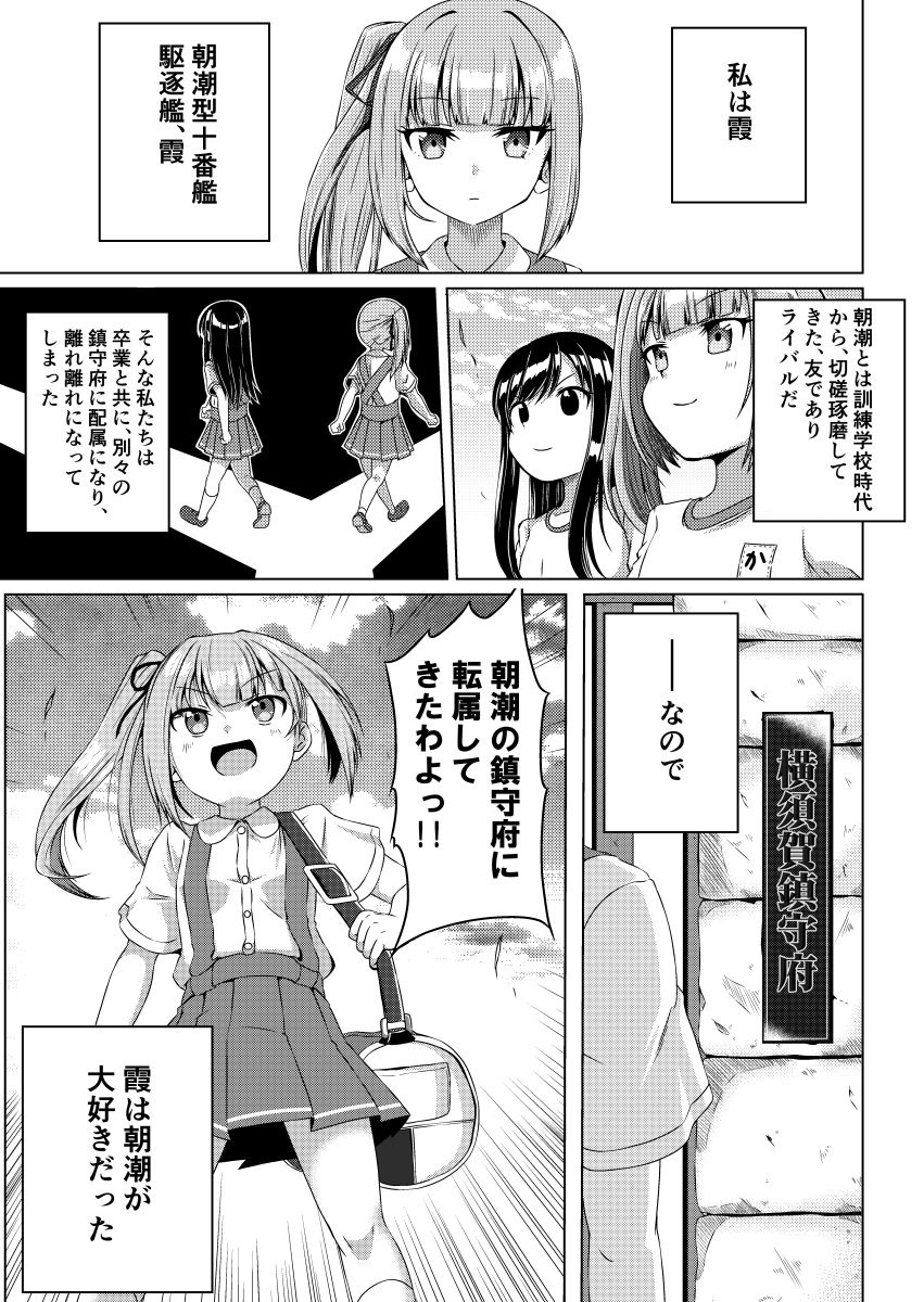 9月11日のこみトレに出ます! こみトレ20周年らしいですよ。めでたいね!
新刊は朝潮が大好きな霞さんの本です。
関西圏で今まで関東の行けなかったんや、という方は是非是非お越しくださいまし!
※書店売りはありません。 
