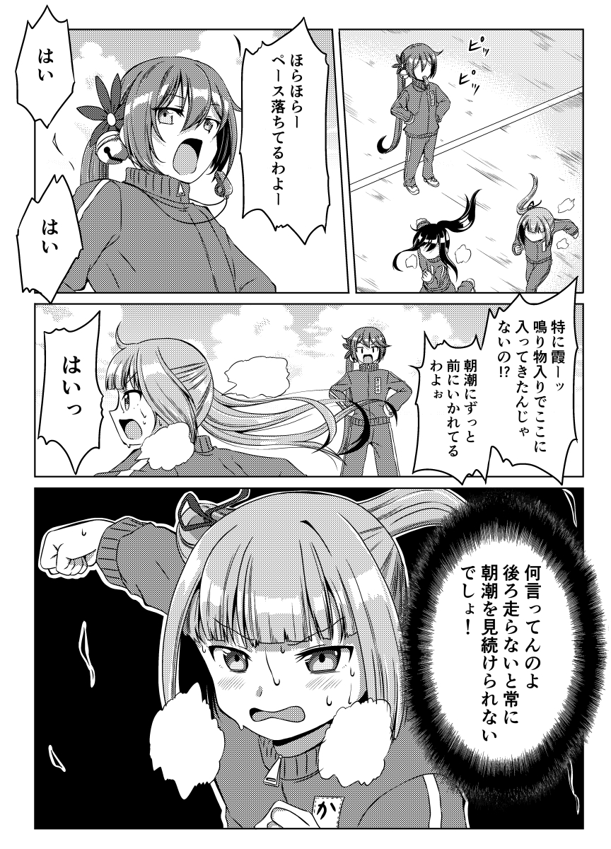9月11日のこみトレに出ます! こみトレ20周年らしいですよ。めでたいね!
新刊は朝潮が大好きな霞さんの本です。
関西圏で今まで関東の行けなかったんや、という方は是非是非お越しくださいまし!
※書店売りはありません。 
