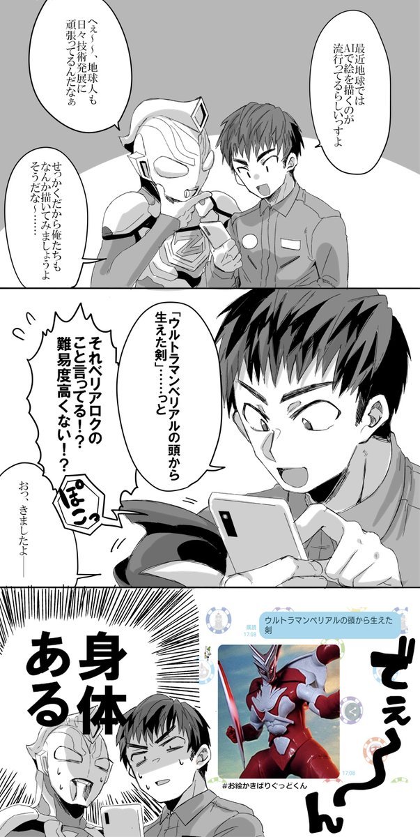 「確かに普通頭には身体がついてるよな」と思った。 