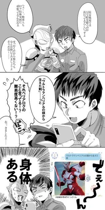 「確かに普通頭には身体がついてるよな」と思った。 