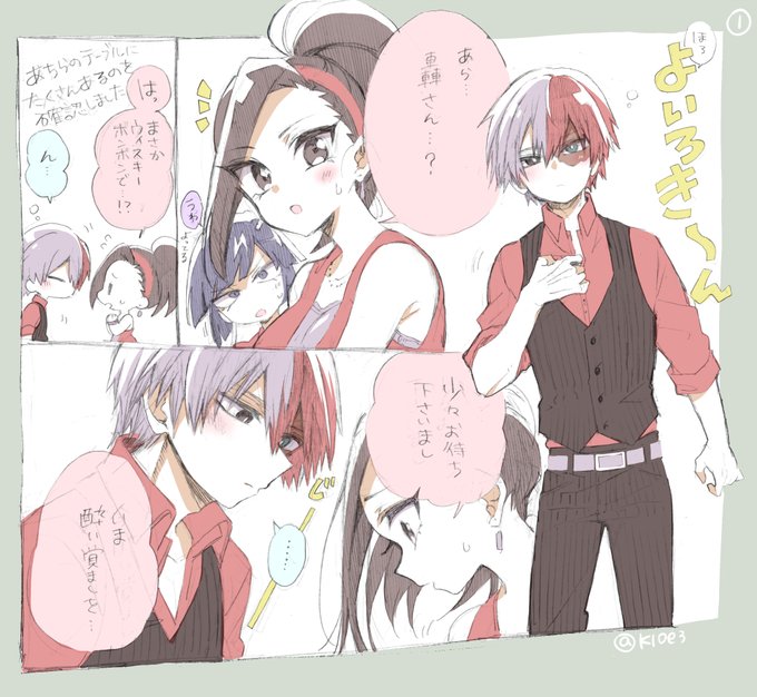 ◆ ぽこた  ③ 勝又 啓就 | Shutokō Battle Rival Database Wiki | Fandom