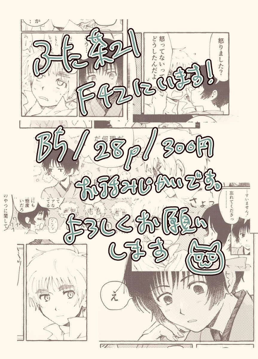 ついでに3枚目みたいなアクキー、アクスタも作りました!
また後でお品書きの時に詳しく記載します!! 
