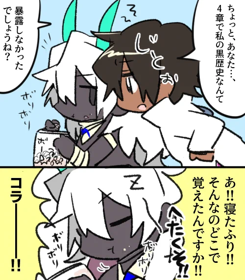 アルジュナと神ジュナ 祝LB4再掲 