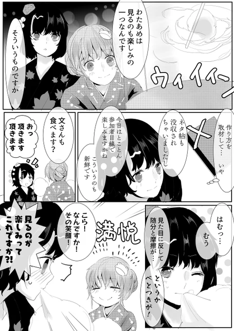 ○わたあめ-文さん● 