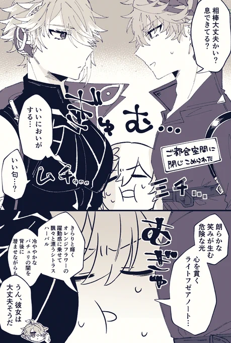 蛍タル/蛍ゼン 乳 