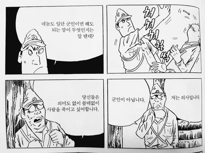 왠지 블랙잭 보는거같다
군의관 출신인 키리코도 생각나고 